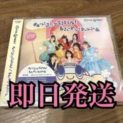 きゅーすと　cutie street ちきゅーめいくあっぷ計画　CD