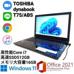 2025年最新】dynabook t75の人気アイテム - メルカリ