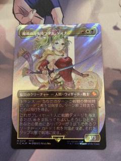 魔導の力を持つ少女、ティナ サージfoil mtg 日 FF - メルカリ