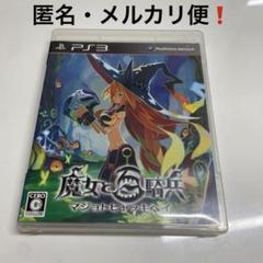【PS3】魔女と百騎兵 初回限定版　特典無し