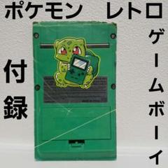 レトロ　ポケットモンスター　ポケモン　下敷き　25枚　ステッカー付き　当時物 レトロ ポケットモンスター ポケモン 下敷き 25枚 ステッカー
