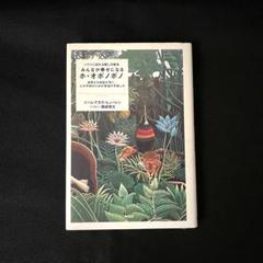 みんなが幸せになる　ホ・オポノポノ