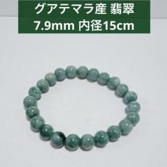 【ほたて】天然グアテマラ産本翡翠ネックレス+ブレスレット グアテマラ産◇希少マンサーノ翡翠 ブルージェダイト 青翡翠 6.5