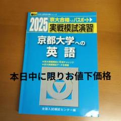 京大入試問題 英語 現代文 数学 2021-2023 3冊セット　駿台　青本 東大入試詳解25年 化学〈第3版〉 | 駿台文庫