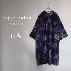 super hakka feuille - 未使用タグ付き スーパーハッカフィーユ