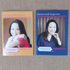 2025年最新】松田聖子 ファンクラブ 会報誌の人気アイテム