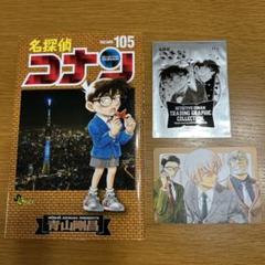 【希少品】名探偵コナン 第一巻 書店特典　限定ブックカバー 希少品】名探偵コナン 第一巻 (99版) 書店特典 限定ブックカバー