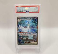 【PSA10】サーナイトex SAR シャイニートレジャーex 348