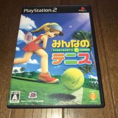 PS2 みんなのテニス