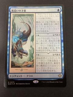 MTG 嵐追いの才能 英語 foil 4枚セット EX+](FOIL)嵐追いの才能/Stormchaser's Talent《日本語》【BLB】