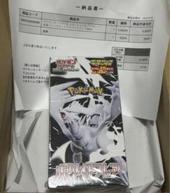 ポケモンカード　空箱　空き箱セット17箱分 ブラックボルト ボックス空箱 - メルカリ