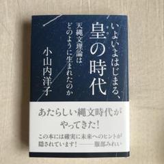 2025年最新】天縄文理論の人気アイテム - メルカリ