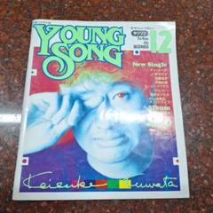 YOUNG SONG 12月号 - 桑田佳祐特集