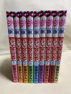 顔だけじゃ好きになりません　1-9巻　安斎かりん