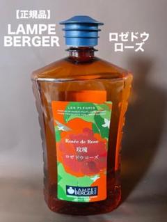 新品未開封★ランプベルジェ・オイル３本セット　ユーカリ　ロゼ ドゥ ローズ　緑茶 ランプベルジェ アロマオイル ロゼドウローズ - メルカリ