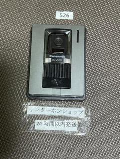 526パナソニックインターホンVL-V522Lカメラ玄関子機のみのサムネイル