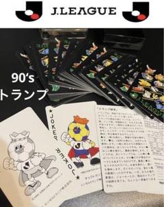 1992 年製　初期　当時物 Jリーグチームキャラクタートランプ