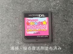 DS ピンキーストリート　キラキラミュージックアワー
