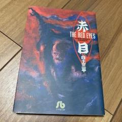 2025年最新】琴松造の人気アイテム - メルカリ