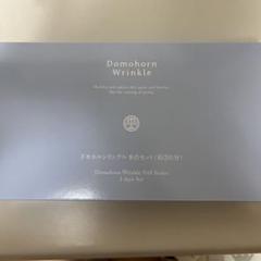 Domohorn Wrinkle 4点 +試供品(無料)付き ドモホルンリンクル お試し基本4点セット サンプル - メルカリ