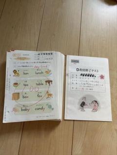 公文　英語D 1〜90 記入済　1〜40、91〜200未記入、テストあり くもん 公文 英語 D 1～200 欠番なし 教材終了テスト セット