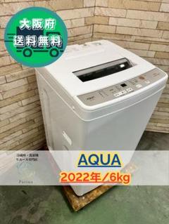 大阪送料無料★3か月保障付き★洗濯機★2021年★AQW-GV7E8★S-287 AQUA 全自動洗濯機 7.0kg 2021年製 AQW-GV7E8 - メルカリ