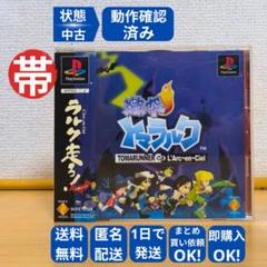 ラルク CD まとめ セット＋トマラルク