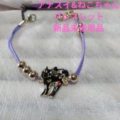 2025年最新】anna sui ブレスレットの人気アイテム - メルカリ