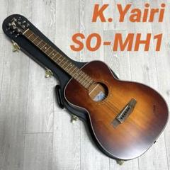 美品‼️K.Yairi SO-MH1 極美品 K.Yairi SO-MH1 アコースティック ギター 島村楽器