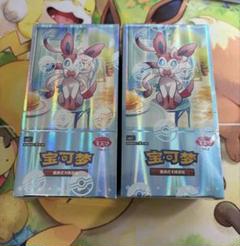 【中国限定】ポケモンカードゲーム ニンフィア宝石BOX*10 新品未開封 ② 中国限定】ポケモンカードゲーム ニンフィア宝石BOX*10 新品未