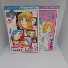 里中満智子14冊セット 2025年最新】里中満智子の人気アイテム - メルカリ