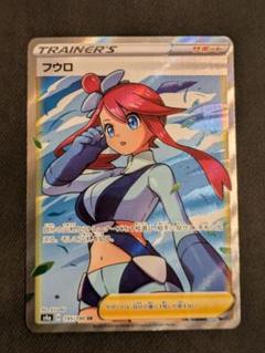 フウロ SR フウロ(SR仕様)【P】{164/XY-P}