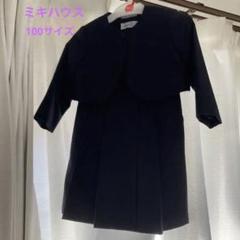 Mikihouse ネイビー フォーマルドレス 100cm