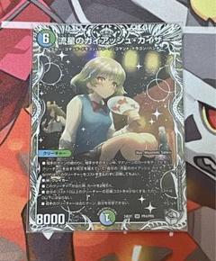 【メルカリ便】流星のガイアッシュカイザー 銀トレジャー 品番統一4枚セット 流星のガイアッシュ・カイザー 銀トレジャー - メルカリ