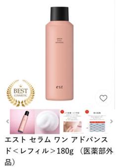 2025年最新】エストセラムワンアドバンスドの人気アイテム