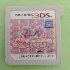 プリパラ 女神のドレスデザイン 3DS
