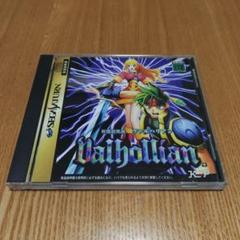 ヴァルハリアン　サターン