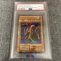 ハーピィーズペット竜　初期　psa10 希少　遊戯王