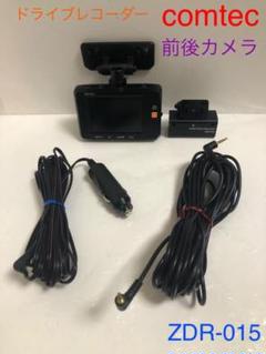 【新品本物】 本日迄の限定価格‼️COMTEC ✨短期間使用美品✨ ZDR-015 - ドライブレコーダー