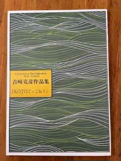 大日本家庭音楽会 他　箏曲 邦楽 楽譜・手引書 225冊セット 大日本家庭音楽会 他箏曲 邦楽 楽譜・手引書 225冊セット