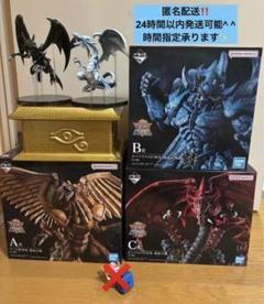 一番くじ　遊戯王　三幻神顕現　A賞　B賞　C賞　＋ブルーアイズ　レッドアイズ 一番くじ 遊戯王 三幻神顕現 A賞 B賞 C賞 ＋ブルーアイズ レッド
