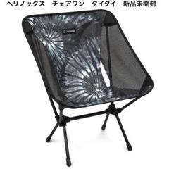 ヘリノックス　チェアワン　タイダイ　新品未開封のサムネイル