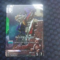 ガンダムカードゲーム ウイングガンダムゼロ LR+