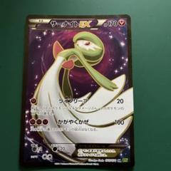 あ*く様 ポケモンカード サーナイトEX SR XY5 タイダルストーム Pokemon ポケモンカードゲームXY/サーナイトEX(SR)/XY5 タイダル