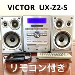 2025年最新】ux-z2の人気アイテム - メルカリ