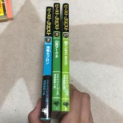 訳あり 新品 ビーストクエスト 英語絵本 洋書18冊セット Beast Quest シリーズ18冊読んだ感想！ 【英語多読】 | えいらく