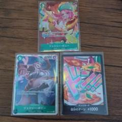 ワンピースカード　THEBEST2 ボニーＲパラその他