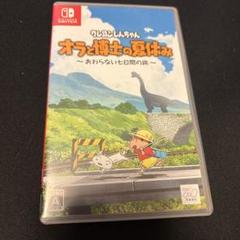 クレヨンしんちゃん オラと博士の夏休み Switch