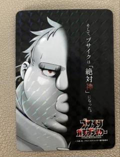 ブサメンガチファイター 1〜4巻 店舗購入特典19枚セット コミック版 ブサメンガチファイター 1 | SQUARE ENIX