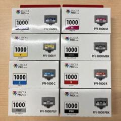 Canon PRO-1000 PFI-1000 期限切れインクまとめ売り